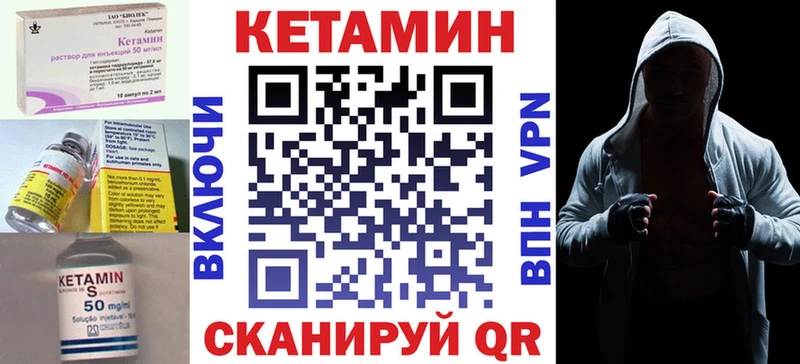 Кетамин ketamine  Купить закладки  Нестеров 