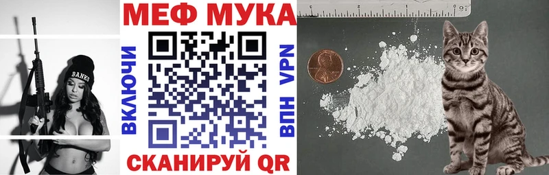МЕФ кристаллы  Купить закладки  Нестеров 