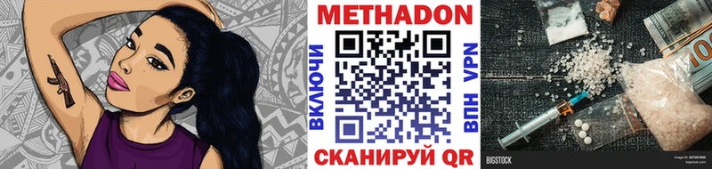 МЕТАДОН кристалл  Купить где  Нестеров 