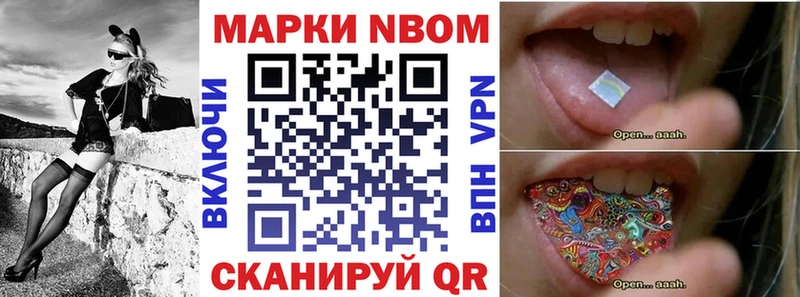 Наркотические марки 1500мкг  Купить где  Нестеров 
